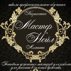 Ольга Ани, Алматы