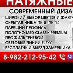 Натяжные Потолки, 28.09.1991, Заводоуковск