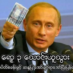 လပ္ကီး လပ္ကီး, 29.02.2004
