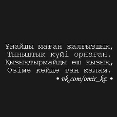 Дидар Куланбаев, 28.11, Усть-Каменогорск