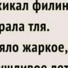 Некто Некто, Ташкент