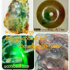 Aung Ko-Chit, 29.03.1968