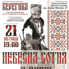 Роман Скорик, 08.05, Киев