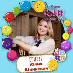 Юлия Шинкевич, 31.10, Санкт-Петербург