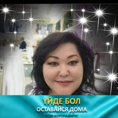 Mika Meirbekova, 16.05, Алматы