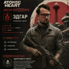 Эдгар Никитин, 02.01.1990, Череповец