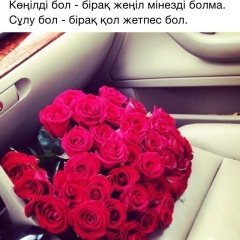 Aru Sarsekova, 10.01, Алматы