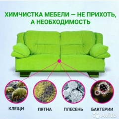 Химчистка Эксклюзив, 14.11, Стерлитамак