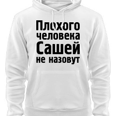 Санек Нилов