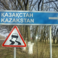 Эля Рамазанова, 07.03, Астана