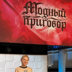 Людмила Шарапаева, Курган