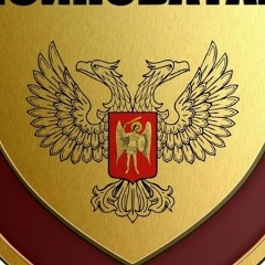Юрий Валентинович, Ясиноватая