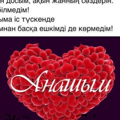 Асем Султамуратова, 18.05.1993, Актобе