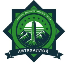 Али Косумов, 07.07, Грозный