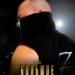 Анатолий Мороз, 01.08.1988, Санкт-Петербург