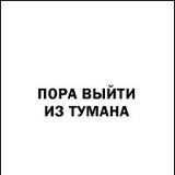 Наталья Фокеева, 26.08, Москва