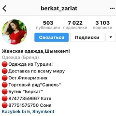 Нонна Федосеева, 20.04.1996, Шымкент