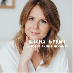 Алина Будич, 17.08, Волгоград