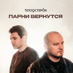 Андрей Бирбичадзе, Москва