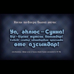 Шынтас Уразбеков, 24.07.1990, Атырау