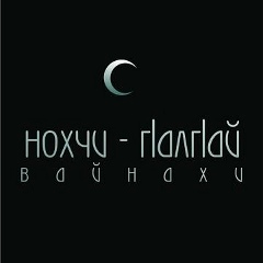 Вайнахи Ярославля