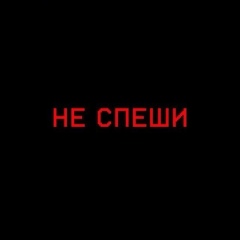 Алишер Шогенов, 26.11.2000, Москва