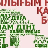 Rustem Djilkibaev