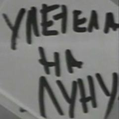 Елена Мартиросьянц, 10.07, Москва