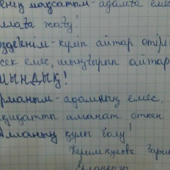 Zarina Kerimkulova, 01.04.1988