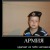 Иван Малый, 20.11, Сочи