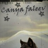 Sаня Faleev, 06.05.1991