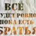 Серега Березиков, 11.03.1995, Нижневартовск