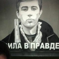Руслан Дружбан, 10.09, Москва