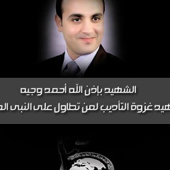 رغد أحمد-وجيه, 05.12.1985, Kandahar