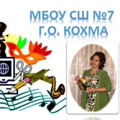 Галина Борисовна, Иваново