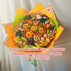 Айсылу Букеты, 08.04