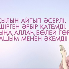 Айнур Юлдашева, 16.02.1986, Алматы