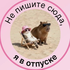 Олеся Толмачева, 07.08, Санкт-Петербург
