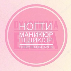 Елена Дьячкова, Новочебоксарск