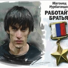 Артур Раджабов, 25.05.1988, Санкт-Петербург