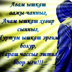 Хайдын Коканый, 10.09