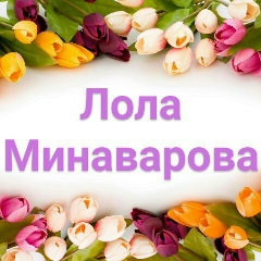 Lola Minovarova, 26.12.2003, Астана