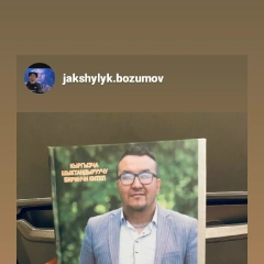 Азамат Адылгазиев, 18.03.1989, Москва