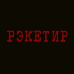 Батыр Хан, Уральск