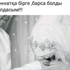 Жанар Курманбек, 27.04.1992, Шымкент