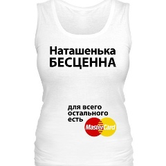Натусик Быкова, Санкт-Петербург