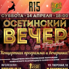 Станислав Рамонов, 01.04, Москва