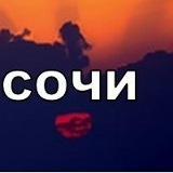 Константин Сериков, 22.07.1987, Сочи