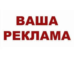 Ваша Реклама, Белебей