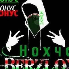 Юнус Мачаев